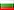 Bulgarian flag