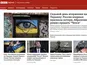 BBC News Russian homepage